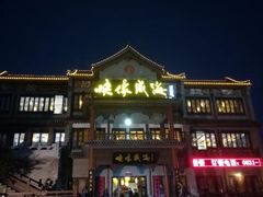 门面-映像威海·海鲜味道(市区店)