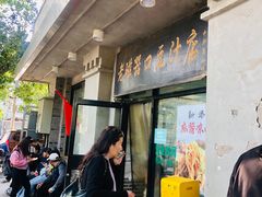 -老磁器口豆汁店(天坛店)
