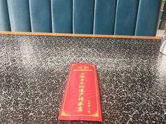 -桐花凤正宗香河肉饼店(绣水街店)