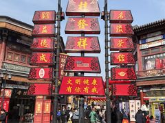 -古文化街旅游区