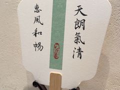 -俏立方·15年新楚菜