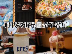 -龙湖重庆时代天街