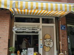 -羊羊鸡蛋仔(大学城店)