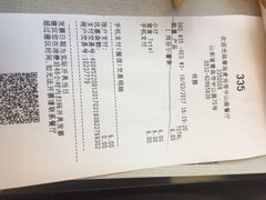 账单-麦当劳(中山路店)