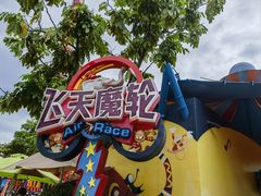 -广州长隆欢乐世界
