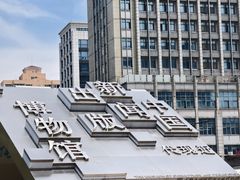 -中国近现代新闻出版博物馆