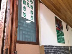 门面-啊马英豌豆粉