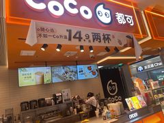 -CoCo都可(宝龙广场店)