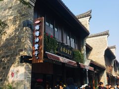 -南塘油赞子(南塘店)