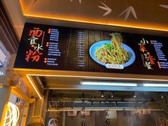 -贰拾捌味·宜宾燃面(春熙路旗舰店)