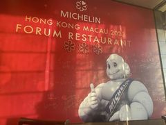-富临饭店阿一鲍鱼