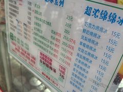 -小胖老味刨冰