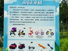 -永定河休闲森林公园