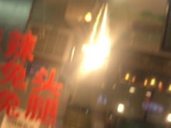 门面-老黄记手撕烤兔(玉林街店)