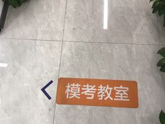 -新航道雅思托福·留学·考研培训(人民广场校区)