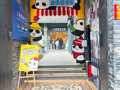-三联韬奋书店(宽窄巷子店)