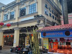 -民信老铺(华盖路店)