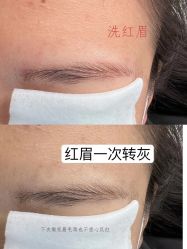 -尔素·半永久纹眉·野生眉