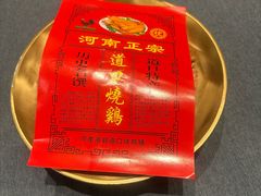 -金狮麟·新豫菜(金码大厦店)
