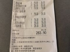 -云海肴·汽锅鸡·云南菜(苏州中心店)