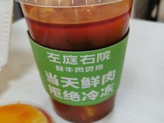 -左庭右院鲜牛肉火锅(苏州园区永旺店)