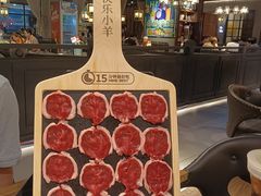 -快乐小羊·内蒙牛羊肉火锅(流花中心店)