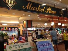 iphone_upload_pic-BHG Market Place(水游城店)