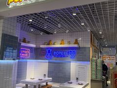 -BOPEYE·波派炸鸡(九霄天地店)