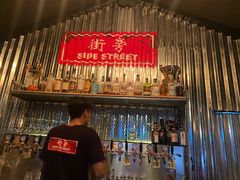 -Side Street街旁(交道口店)