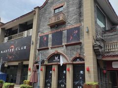 -新津老码头旅游小镇