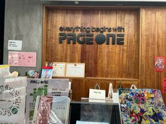 -PAGEONE(北京坊店)