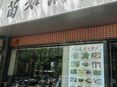 -苗姑酒堂(仁义社区店)