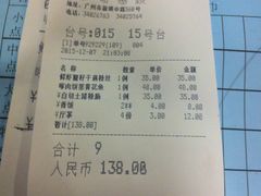 账单-金苑海鲜酒家(新港中路店)