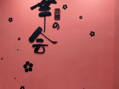 -河风の幸会精致料理