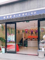 点击看大图 -爱儿美儿童摄影(奥森公园店)