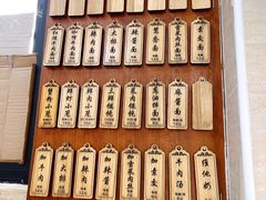 -万寿斋(山阴路店)