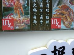 -降龙爪爪(建设路2店)