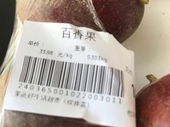 -果蔬好生活超市(双井店)