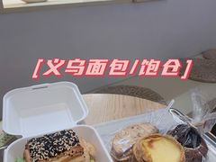 -C·BREAD饱仓(北苑店)