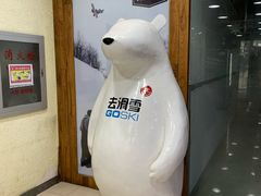 -乔波室内滑雪场