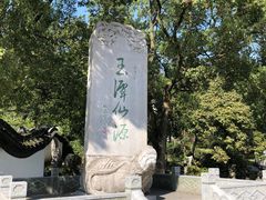 -玉女潭景区