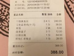 账单-玉华台饭庄(裕中西里小区店)