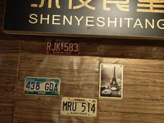 -杰J.w.m深夜食堂 厚杰居酒屋(淮海街商业街店)