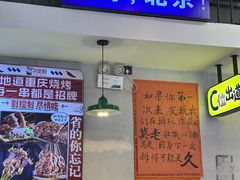 -川正旺江湖菜(三元桥店)