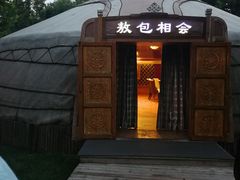 -九十九顶毡房(阜石路店)