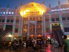 -海口骑楼小吃街