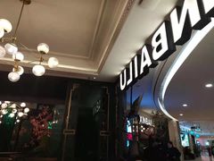 -新白鹿餐厅(爱琴海购物中心店)