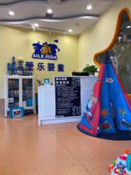 -爱乐婴童水育早教中心·儿童游泳中心(田园商业广场店)