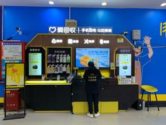 -爱回收(世纪联华浦电店)