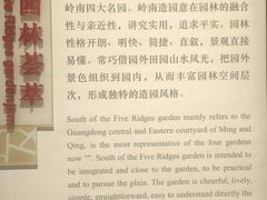-岭南和园
